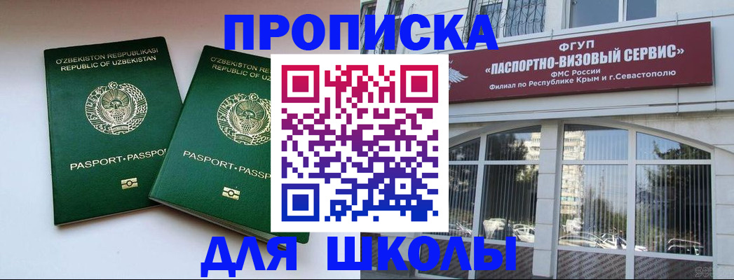 временная прописка в Пестово