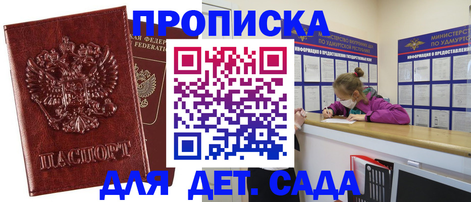 миграционный учет в Пестово