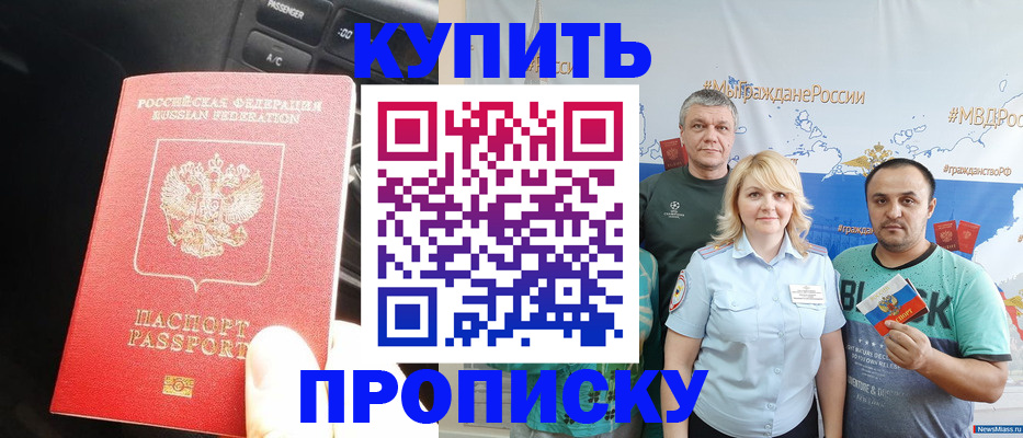 временная регистрация законно в Пестово