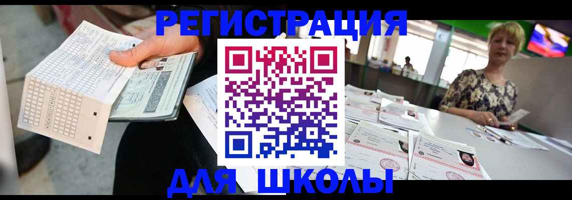прописка в Пестово