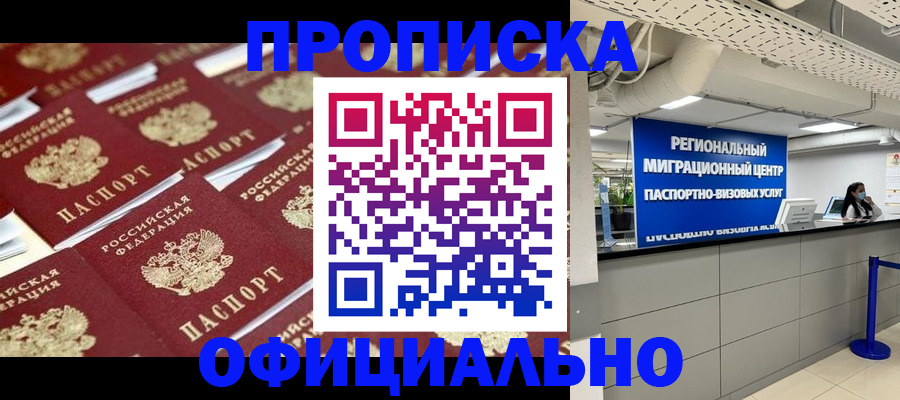 прописка для военкомата в Пестово