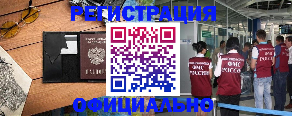 регистрация для школы в Пестово
