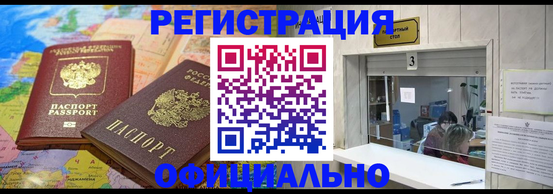прописка для военкомата в Пестово