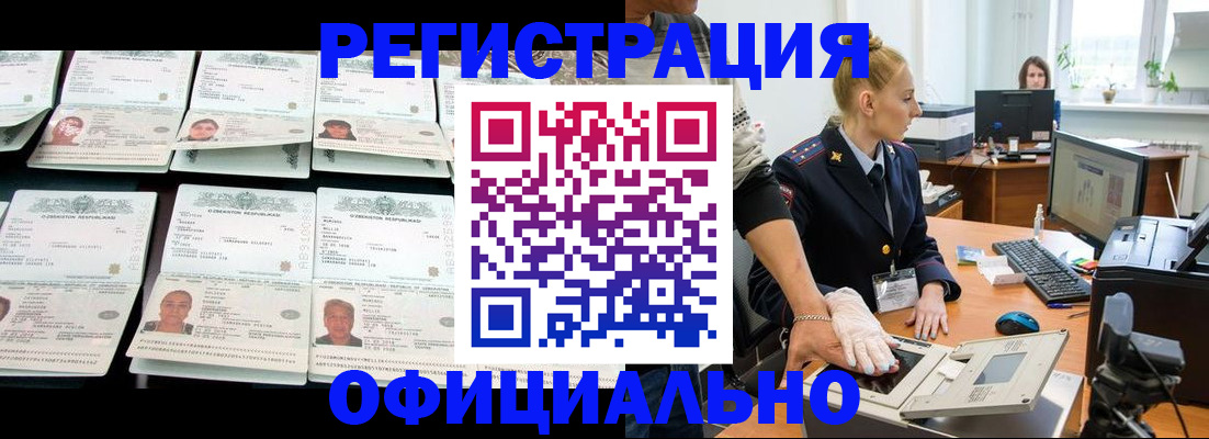 регистрация для школы в Пестово